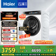 海爾（Haier）滾筒洗衣機(jī)全自動10公斤云溪3.0家電國家補(bǔ)貼20% 以舊換新 直驅(qū)精華洗XQG100-BLDE583WU1