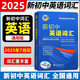 2025新版維克多新初中英語(yǔ)詞匯+中考英語(yǔ)詞匯60天突破 2本套 新初中英語(yǔ)詞匯