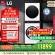LG洗烘塔13KG滾筒洗衣機+10KG烘干機 洗干一體式集成機除菌360°速凈噴淋 FN23WQH 國家補貼以舊換新