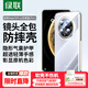 綠聯(lián)【環(huán)保認證】適用華為Mate70Pro優(yōu)享版/Pro+手機殼mate70Pro+保護套鏡頭全包氣囊防摔軟殼透明超薄