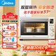 美的（Midea）【國家補貼】35L家用多功能烘焙電烤箱 雙層玻璃門(mén)/搪瓷內膽/空氣炸/精準控溫/熱風(fēng)烘烤 PT3530W-D