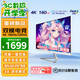 優(yōu)派27英寸4K 160Hz雙模320Hz FastIPS 1ms 硬件低藍(lán)光 450nit(max)高亮度 HDR電競顯示器VX27G81-4K-W