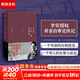 十年一覺(jué)電影夢(mèng) 李安傳 張靚蓓 著(zhù) 2013奧斯卡金像獎導演自傳 李安授權并親自審訂傳記 新華書(shū)店旗艦店傳記正版圖書(shū)書(shū)籍