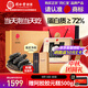 同仁堂品牌 北京同仁堂大連遼參98g30-39只速發(fā)海參干貨禮盒中秋禮物