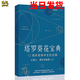 漁邁韋特塔羅 卡羅牌78張牌初學(xué)者入門(mén)教學(xué) Tarot 塔羅牌陣解密全集 塔羅葵花寶典-彩色簡(jiǎn)體中文