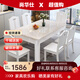 尚華仕大理石餐桌椅組合家用小戶型長方形吃飯桌實(shí)木框架現(xiàn)代簡約餐桌椅 白色框架+雅士白大理石桌面 1.2*0.7：單桌