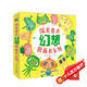 深見春夫幻想圖畫書(平裝4冊) 幼小銜接親子閱讀自主閱讀橋梁書課外閱讀閱讀課外書假期書單   2-6歲小猛犸童書