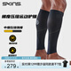 SKINS【沙溢同款】SKINS S3 MX Calf 男女通用壓縮護腿 跑步運動(dòng) 減震 星燦黑 S