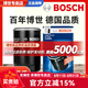 博世（BOSCH）原裝 機(jī)油濾芯/機(jī)濾濾清器/機(jī)油格/長(zhǎng)效過(guò)濾高品質(zhì) 大眾老捷達(dá) 1.6L【02至12款】