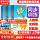 【團購優(yōu)惠】2025版53天天練一二三四五六年級下冊上冊語(yǔ)文數學(xué)英語(yǔ)人教教材同步隨堂練習冊曲一線(xiàn)5.3同步訓練人教版五三天天練5+3 語(yǔ)文【人教】+數學(xué)【人教版】+英語(yǔ)【人教PEP版】 三年級上冊【2