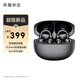 榮耀親選LCHSE 耳夾式耳機2 榮耀耳機 藍牙耳機 雙麥通話(huà)降噪 長(cháng)續航 舒適 適合榮耀華為小米手機 幻夜黑