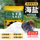 陸地港寄居蟹海鹽海鹽養螃蟹專(zhuān)用沙蟹鹽爬寵鹽水海蟹泡澡河蟹天然鹽巴 寄居蟹海鹽