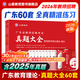 山香教育2026新版山香教育廣東省教師招聘考試用書(shū)教育理論歷年真題精解題庫60套卷 廣東真題大全60套