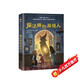 國際大獎小說(shuō)——魔法師的接班人（國際安徒生獎、卡內基文學(xué)獎，百班千人四年級共讀書(shū)目） 課外閱讀 閱讀 課外書(shū)暑假作業(yè) 一升二暑假銜接 小升初暑假銜接