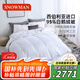 斯諾曼100支貢緞95%白鵝絨羽絨被芯 子母被子2.2*2.4m充450g+900g白色