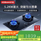 老板 ROBAM燃氣灶9b1k1家用灶具雙眼灶臺猛火灶嵌入式臺式一級能效57B5X家用5.2kW大火力燃氣灶 國家補貼 9B1K1精準控溫速火灶5.2kw 天然氣