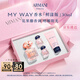 阿瑪尼 MYWAY自我無界香水鮮漾版30ml  花果麝香 七夕情人節(jié)禮物禮盒女