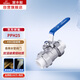 潛水艇（Submarine）PPH25 PPR截止球閥6分自來(lái)水管閥門(mén) 雙活接黃銅材質(zhì)止回閥（25口徑）