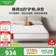 甜秘密（SweetNight）云舒pro 云感棉床墊加粗獨立彈簧靜音納米支撐芯席夢(mèng)思1.5*2米