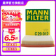 曼牌（MANNFILTER）C29012空氣濾芯格空濾適用別克君威II1.6T/君越II 2.0T/邁銳寶
