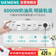 西門子軌道插座 纖薄明裝軌道 8000W大功率S10系列 75cm+4個五孔 白色