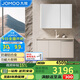 九牧（JOMOO）鋁合金智能浴室柜陶瓷一體盆洗臉盆柜組合白100cm A2769-76AT-Z1