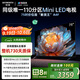 創(chuàng)維電視75A4F 75英寸電視機mini led 110分區(qū) 75吋國家補貼一級能效 4k液晶平板游戲 以舊換新
