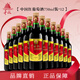 豐收 中國紅葡萄酒 國產(chǎn)紅酒  利口葡萄酒 750ML*12瓶 整箱裝 16度 中國紅12支裝