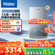 海爾（Haier）燃氣熱水器16升天然氣家用 雙循環(huán)恒溫 無級變頻水伺服五段微火TSI增壓密閉穩(wěn)燃艙一級靜音 KL7S 16L 【KL7S】雙循環(huán)全程恒溫增壓