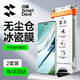 閃魔（SmartDevil）【全網(wǎng)熱銷100W+】適用華為Mate60Pro手機膜60Pro+非鋼化軟膜非凡大師RS全膠膜全屏防指紋防摔膜