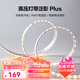 Yeelight智能LED燈帶泛影氛圍燈帶色溫可調(diào)手機(jī)App智能語音控制 泛影燈帶 15米