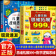 【京東正版-京倉直配】?jì)和X思維拓展999題 2-7歲左右腦綜合大開(kāi)發(fā)幼兒早教智力開(kāi)發(fā)書(shū)2-3-4-5-6-7歲 幼兒左右腦智力開(kāi)發(fā)邏輯專(zhuān)注力幼兒園小班中班大班潛能游戲書(shū)籍 【4~5歲】全腦思維拓展