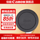 佳能（Canon） 佳能機(jī)身蓋  單反相機(jī)鏡頭后蓋 微單相機(jī)前后蓋套裝 鏡頭防塵蓋 佳能專微機(jī)身蓋（適用于R系列相機(jī)）