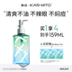 膚談膚談輕語(yǔ)卸妝油液水保濕瓶裝臉部卸妝油敏肌適用學(xué)生 升級版單瓶裝+替換裝120ml*2