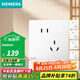 西門子（SIEMENS）86型墻壁電源開關插座面板 皓彩系列米絨白 奶油風啞光款 斜五孔插座10只量販裝