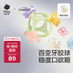 babycare寶寶牙膠磨牙咬咬膠 嬰兒玩具百變牙膠套裝 佩里花園+克里斯太空