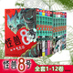 【正版包郵】怪獸8號漫畫(huà)書(shū)全套1-12冊 第12345678910-12卷可選 怪獸8號漫畫(huà)簡(jiǎn)體中文大陸版王道熱血系日本漫畫(huà)書(shū)松本直也 12冊 怪獸8號 1-12卷