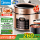 美的（Midea）提鮮系列電壓力鍋6L雙膽高壓電飯鍋家用6-8人 全自動(dòng)智能預(yù)約煲湯開蓋煮小米粥YL60Q3-451電飯煲