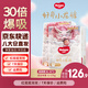 好奇京東快遞小龍褲紙尿褲嬰兒尿不濕 紙尿褲XL64片(12-17kg)
