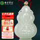 七彩雲(yún)南和田玉本命佛吊墜千手觀音十二生肖鼠八大守護(hù)神男女款玉墜玉佩