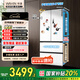 華凌神機美的出品60cm超薄零嵌入式多門(mén)法式四開(kāi)門(mén)雙系統家用一級能效冰箱HR-547WUFPZ家電國家補貼20%
