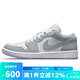 耐克（NIKE）   女鞋AIR JORDAN 1 LOW AJ1經(jīng)典休閑鞋百搭板鞋運(yùn)動(dòng)鞋 DC0774-105 42