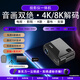 EUG【京東方BOE屏】4k8k超高清解碼家用投影儀白天可用家庭影院3D臥室投影電視一體帶幕布辦公投影機 影灰-影院K歌款【4k/8k解碼】 官方標配
