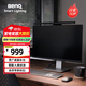 明基(BenQ) ScreenBar Pro屏幕掛燈護(hù)眼顯示器電腦燈LED智能控光黑