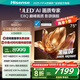 海信電視E8Q 75英寸 信芯H6 U+MiniLED  黑曜屏 首發(fā)330Hz高刷 帝瓦雷音響 E8NPRO升級 國家補貼75E8Q