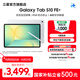 三星（SAMSUNG）Galaxy Tab S10 FE+ 平板電腦 13.1英寸 高亮炫麗屏幕 IP68防水防塵 SPen流暢書(shū)寫(xiě)體驗(yàn) 月光銀 8GB+128GB/WIFI 官方標(biāo)配