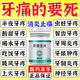 [翔宇樂(lè )康]萘普生片 0.1g*50片 1盒裝 牙痛藥快速止痛牙疼消炎藥止痛牙齦腫痛牙松動(dòng)牙髓炎神經(jīng)痛上火牙疼蟲(chóng)蛀牙疼牙齒酸痛 牙痛止痛藥
