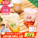 美麗雅 奶茶杯一次性飲料杯400ml*20套 咖啡杯帶蓋加厚塑料果汁奶茶杯子