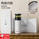水莫停德國Smotic保溫杯男款茶水分離陶瓷內(nèi)膽大容量泡茶水杯子定制 B白色【鈦茶隔+陶瓷內(nèi)膽 520ml