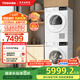 東芝（TOSHIBA）玉兔超薄洗烘套裝 10KG全自動滾筒洗衣機(jī)+10KG變頻熱泵式烘干機(jī) 以舊換新 DG-10T13BF+DH-10T13BF